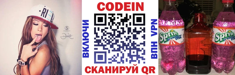 закладка  маркетплейс какой сайт  Кодеин напиток Lean (лин)  Кудымкар 